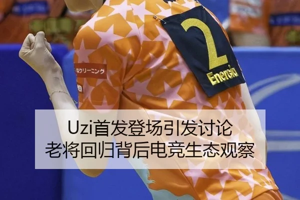 shou-fa-deng-chang-yin-fa-tao-lun-lao-jiang-hui-gui-bei-hou-dian-jing-sheng-tai-guan-cha-2-367.jpg